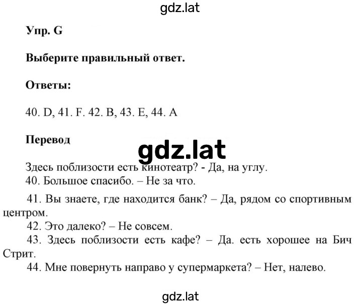 Решение задания № G — страница 1