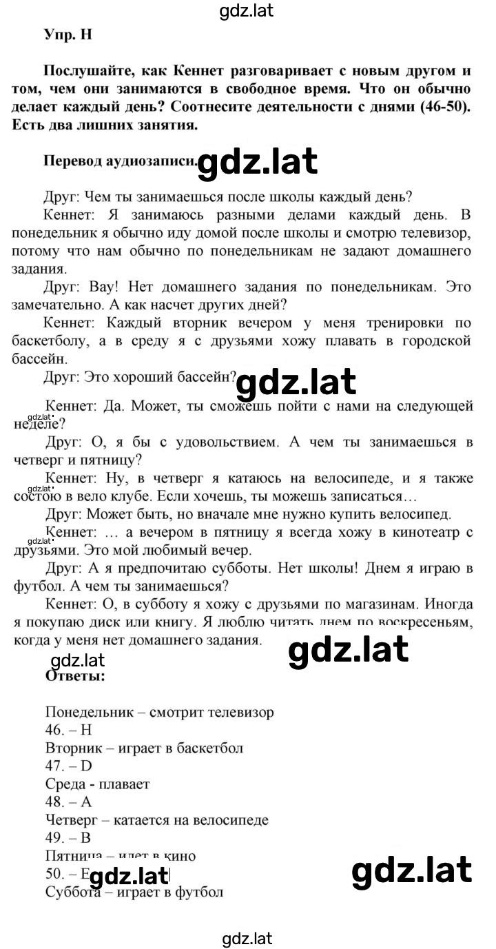 Решение задания № H — страница 1