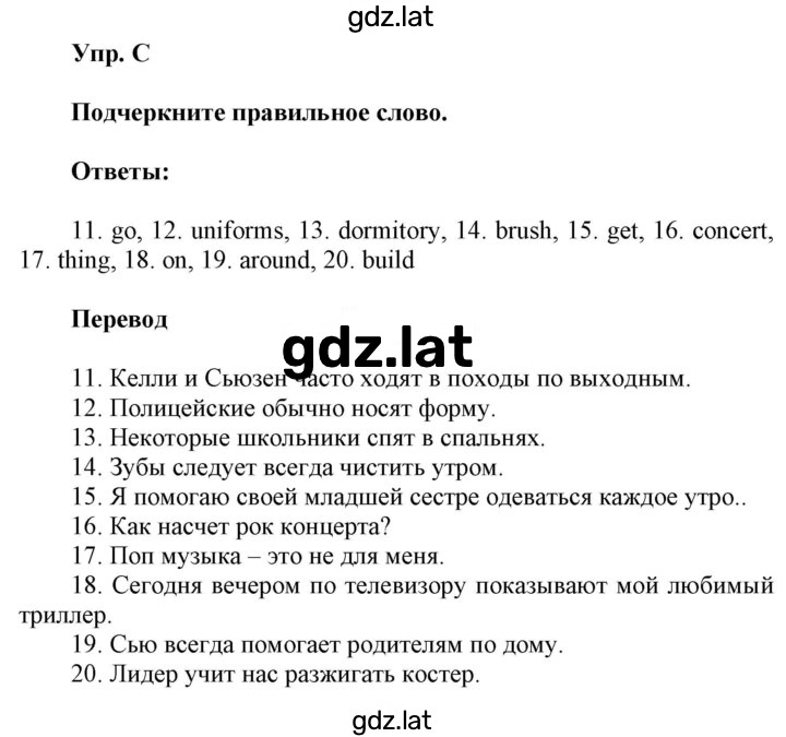 Решение задания № C — страница 1