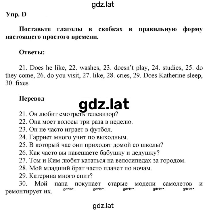 Решение задания № D — страница 1