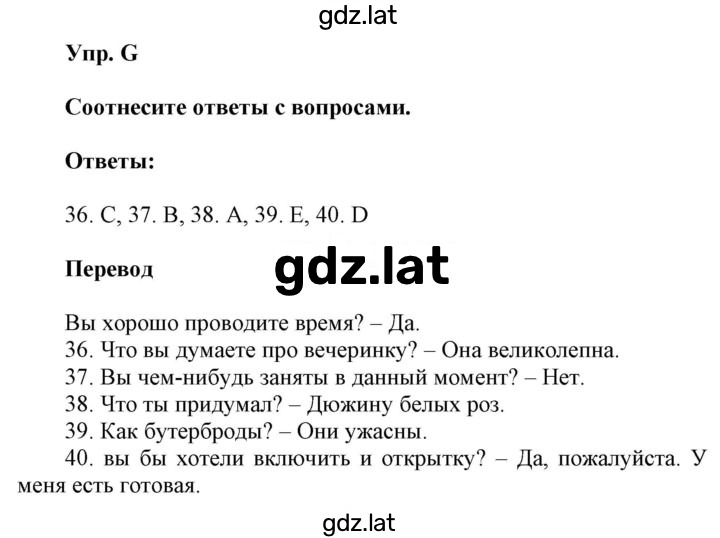 Решение задания № G — страница 1