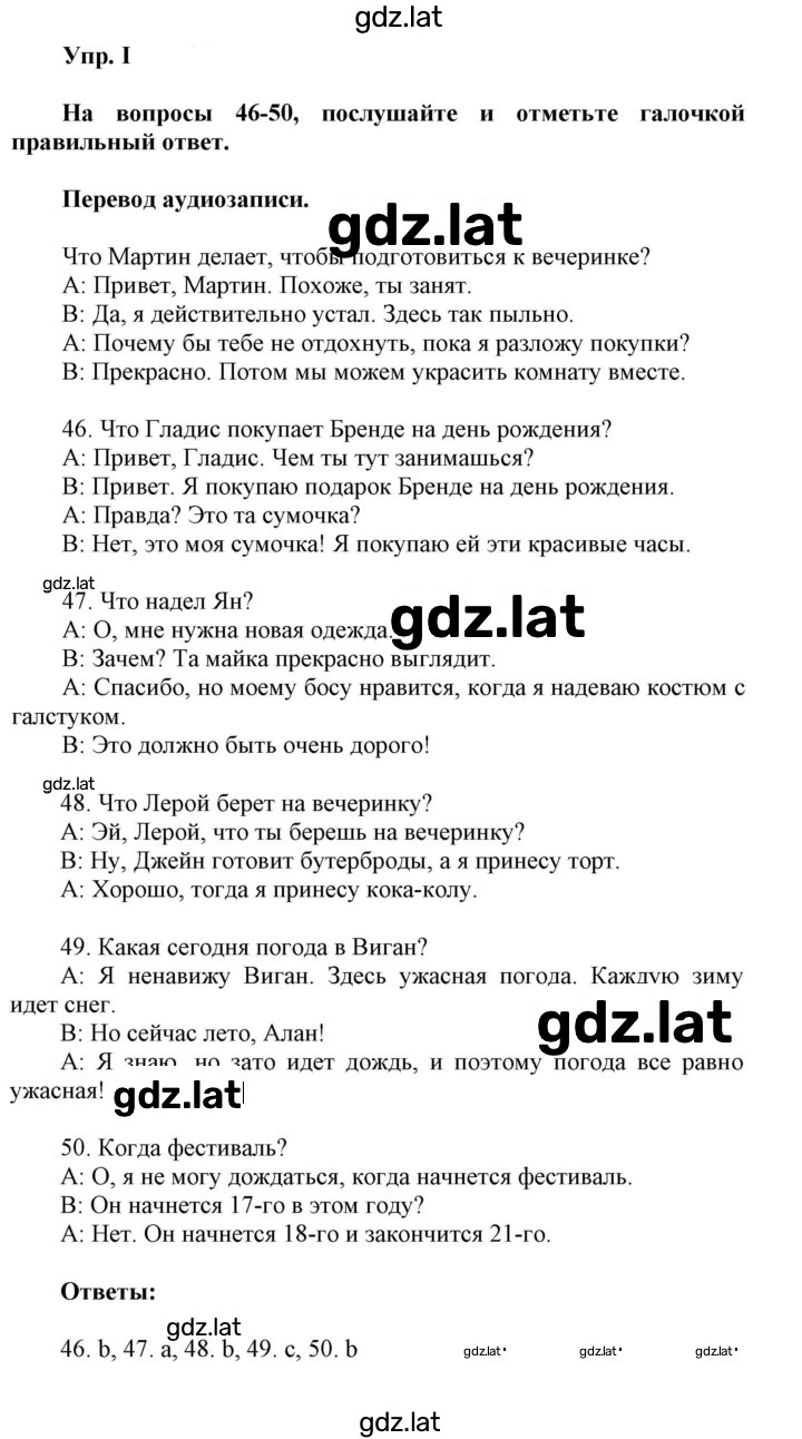 Решение задания № I — страница 1