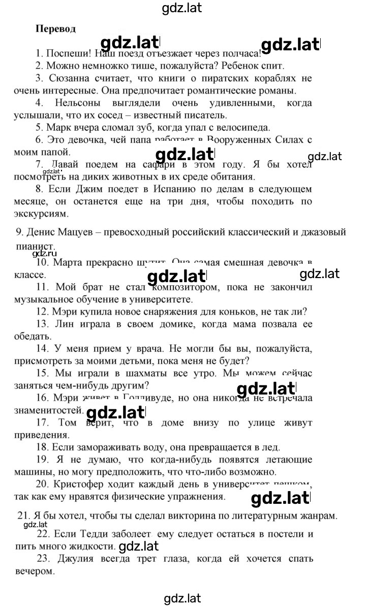 Решение задания № 1-80 — страница 2