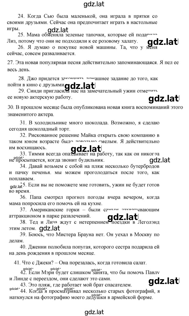 Решение задания № 1-80 — страница 3