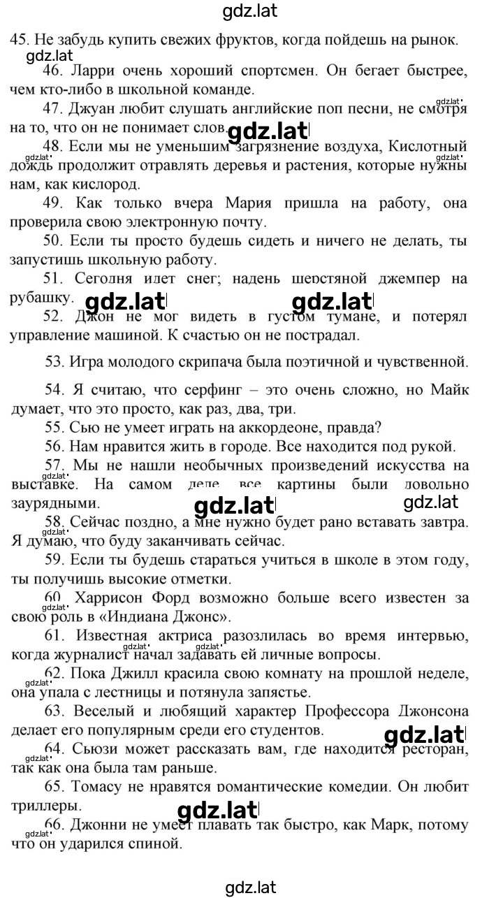 Решение задания № 1-80 — страница 4
