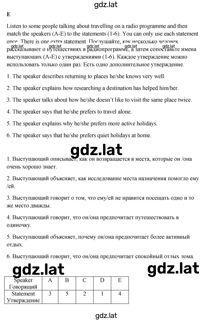 Решение задания № E — страница 1