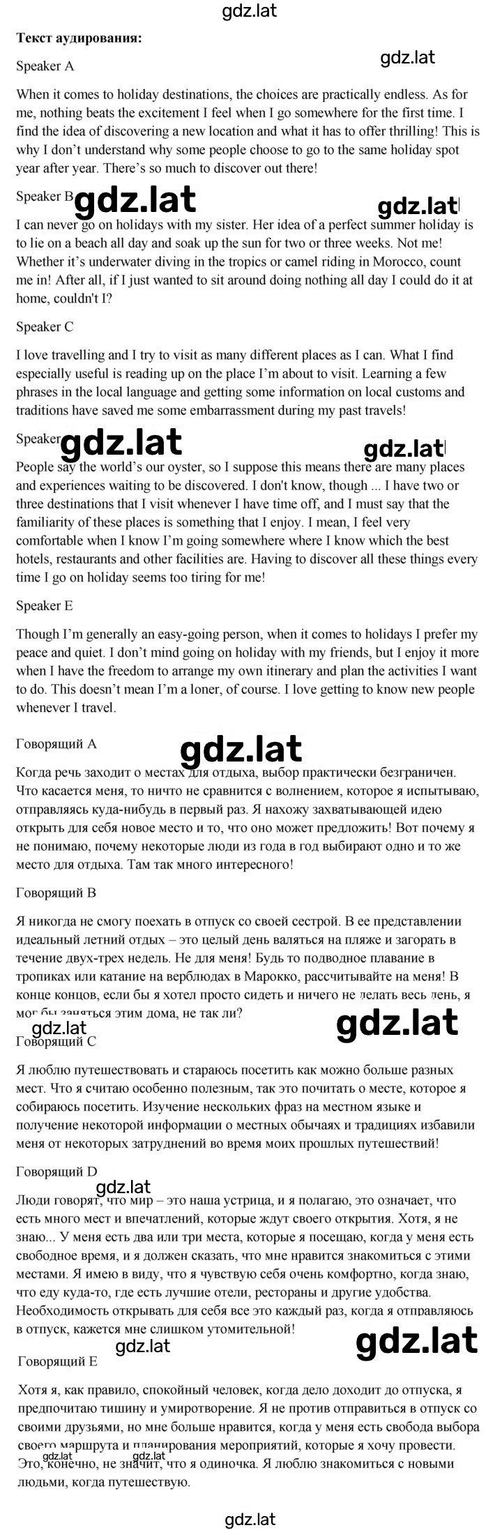 Решение задания № E — страница 2