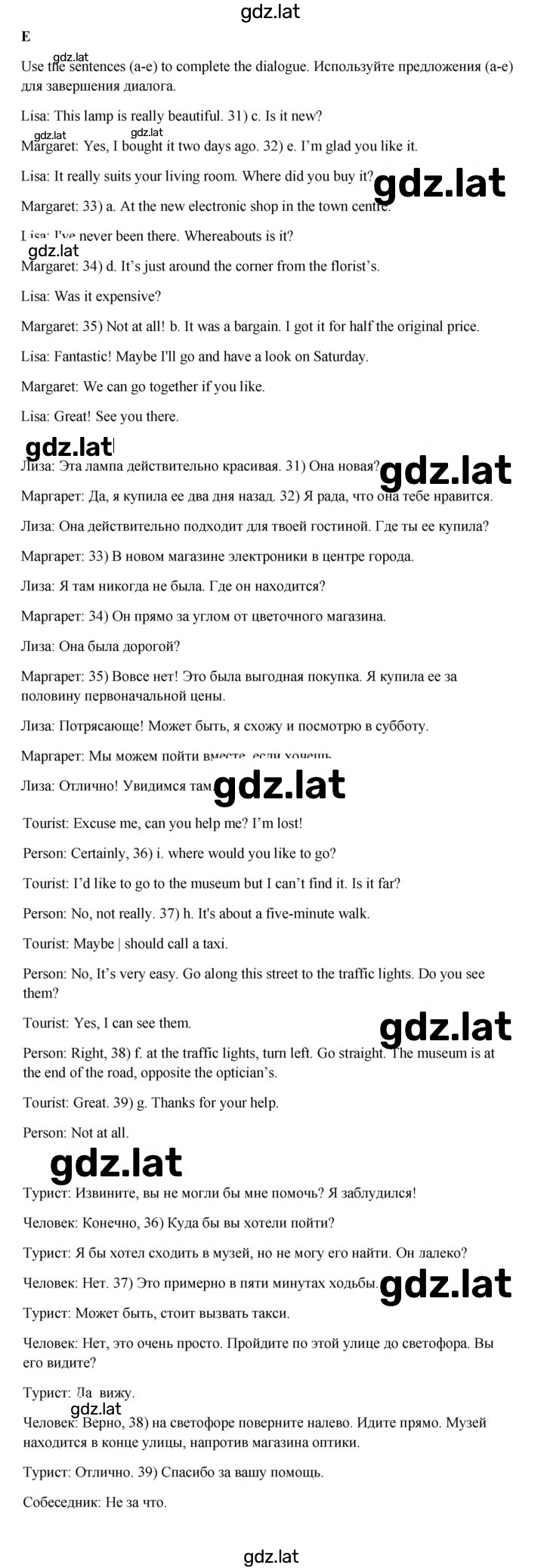 Решение задания № E — страница 1