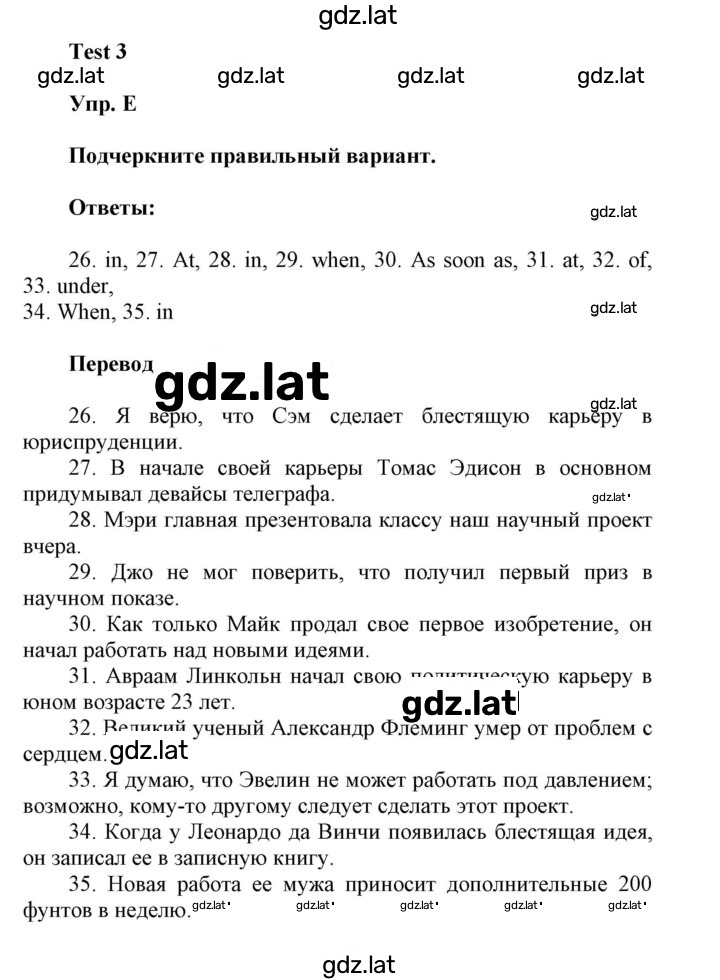 Решение задания № E — страница 1