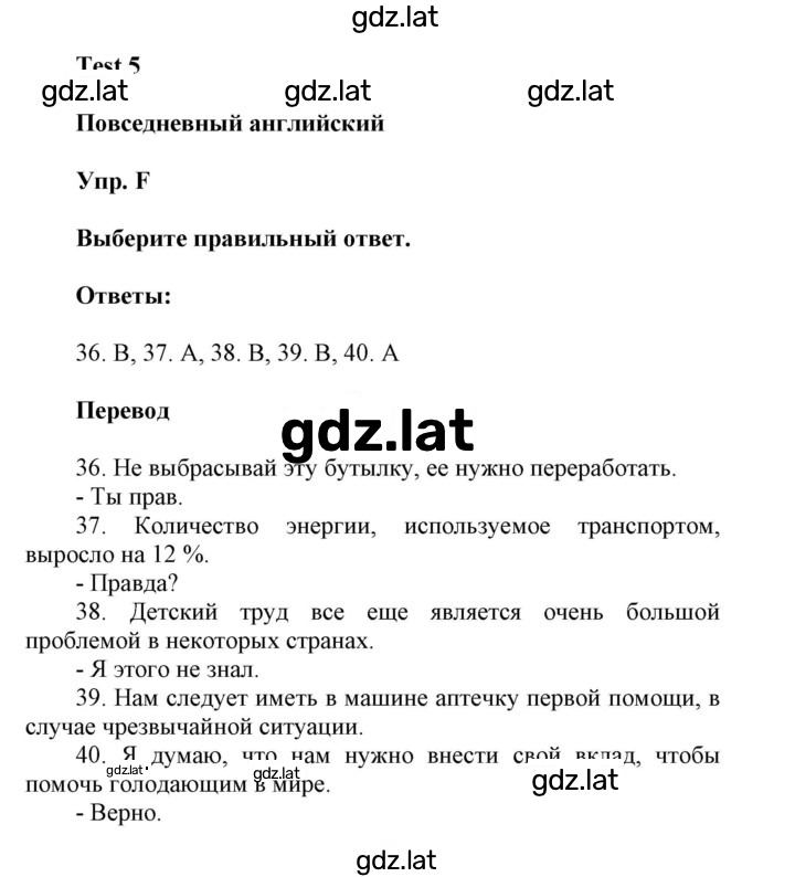 Решение задания № F — страница 1