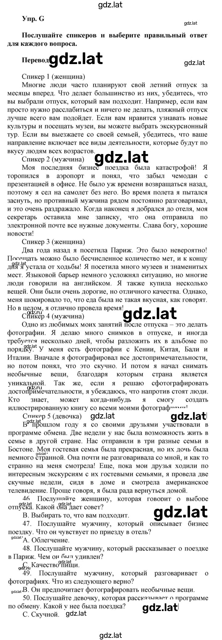 Решение задания № G — страница 1