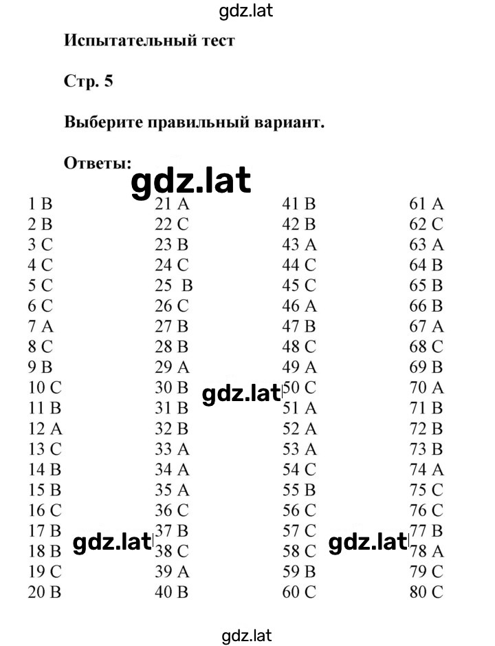 Решение задания № 1-80 — страница 1