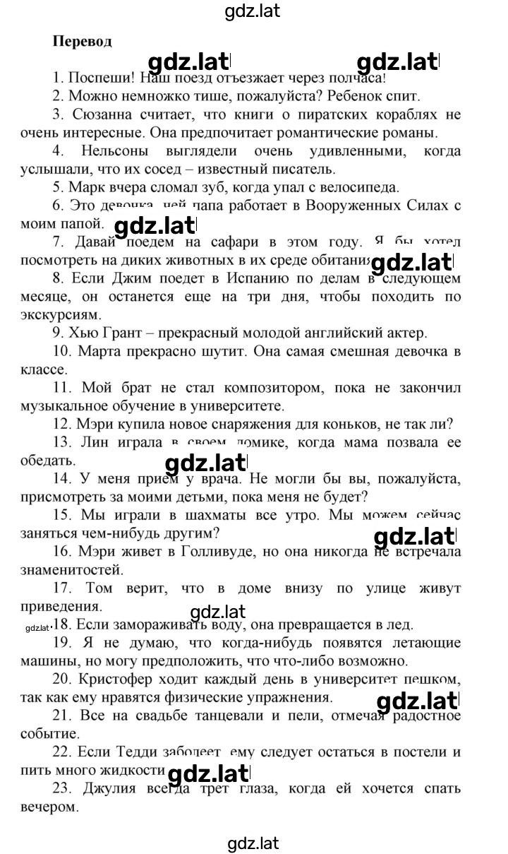 Решение задания № 1-80 — страница 2