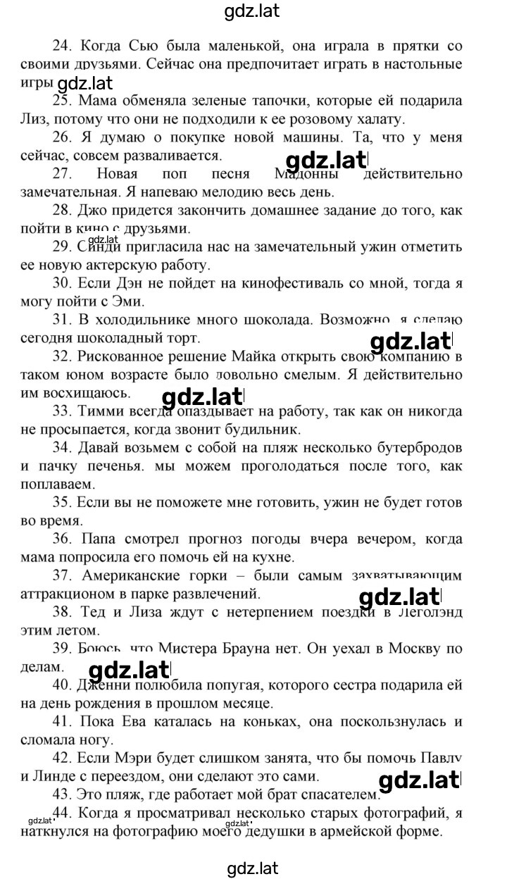 Решение задания № 1-80 — страница 3