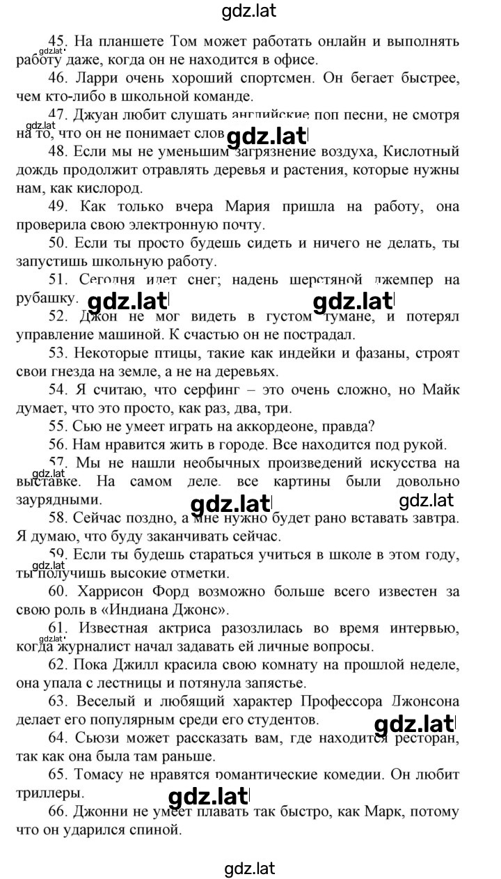 Решение задания № 1-80 — страница 4