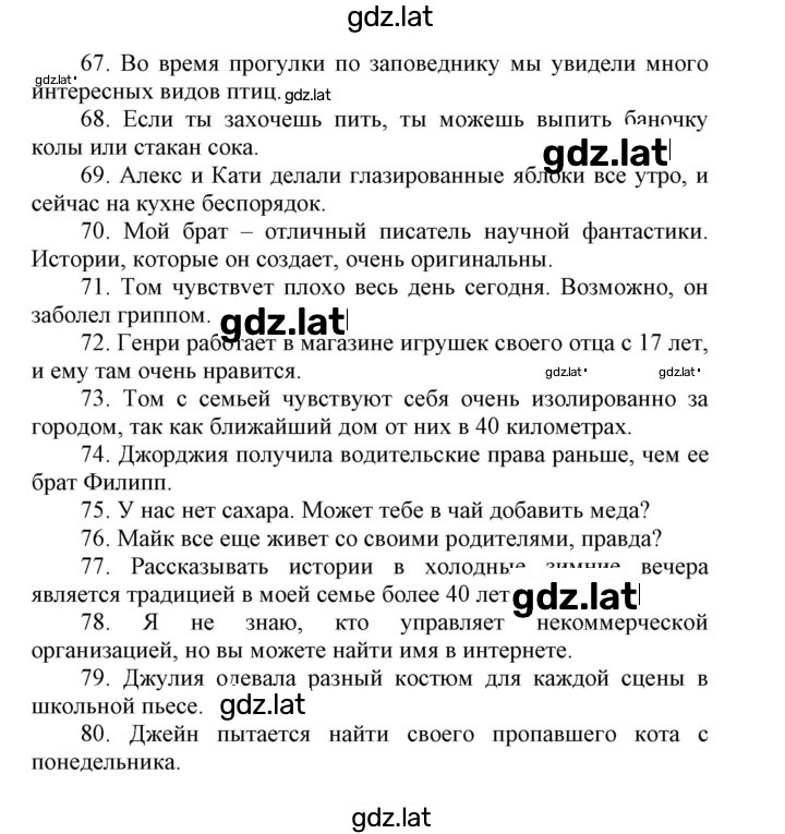 Решение задания № 1-80 — страница 5