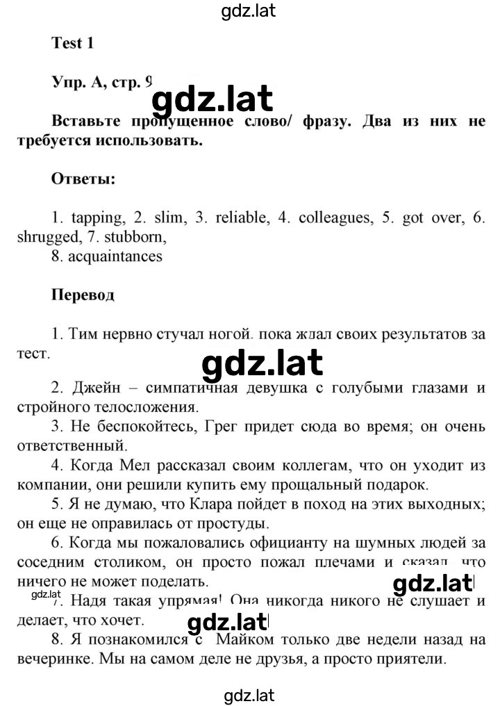 Решение задания № A — страница 1