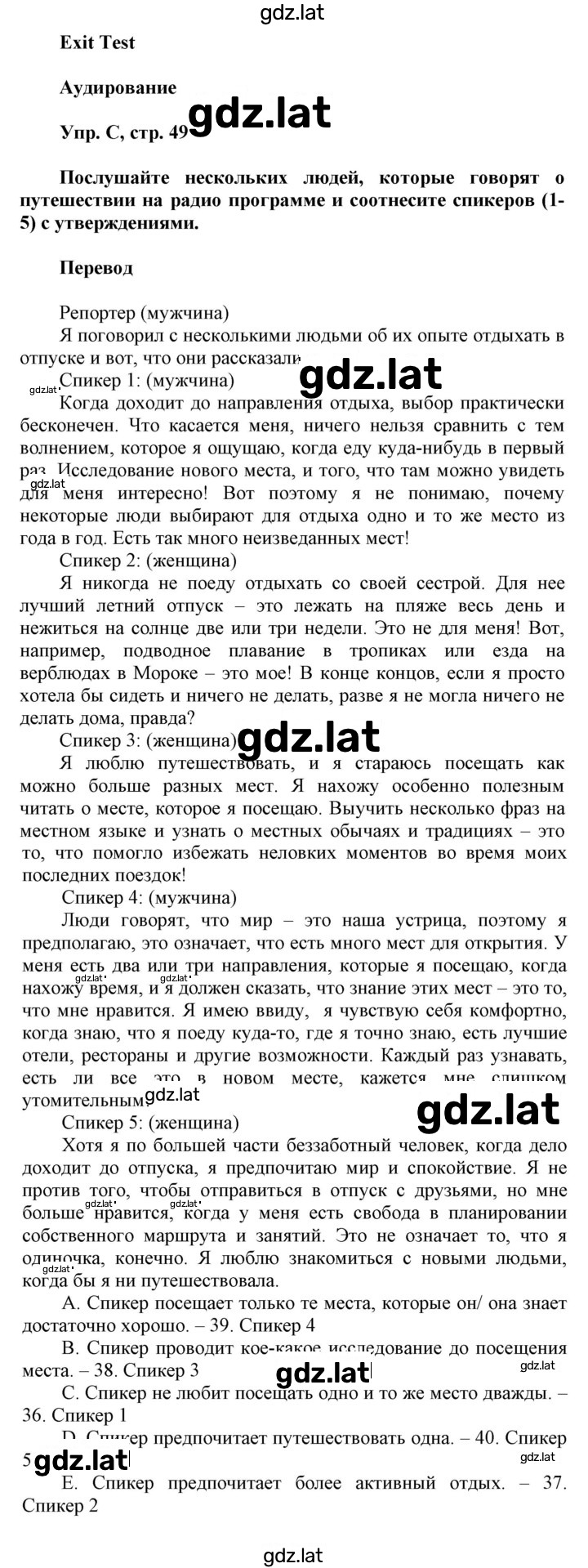 Решение задания № C — страница 1