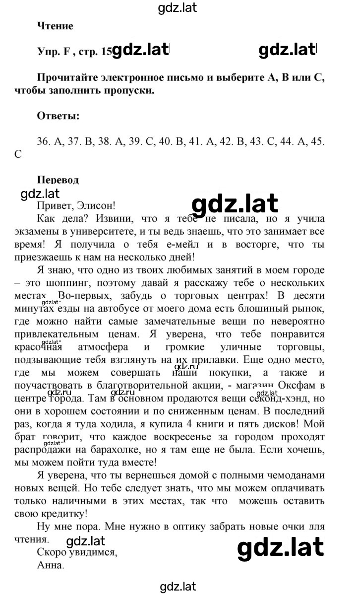 Решение задания № F — страница 1