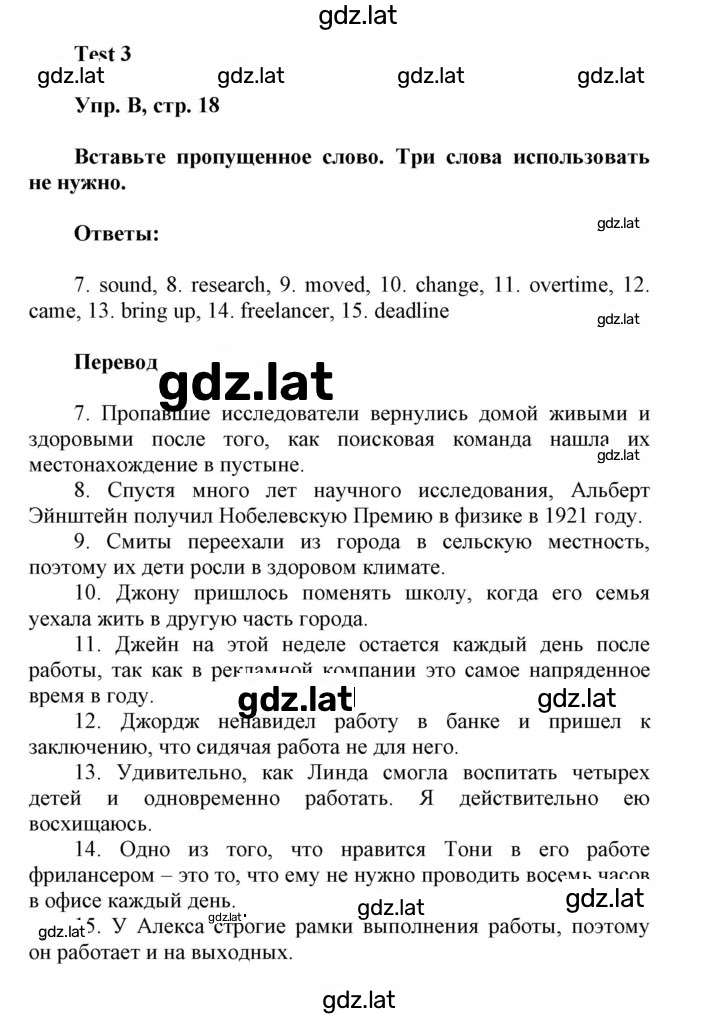 Решение задания № B — страница 1