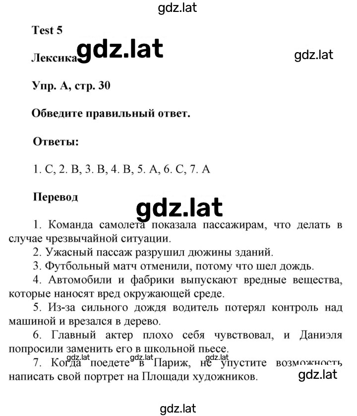 Решение задания № A — страница 1