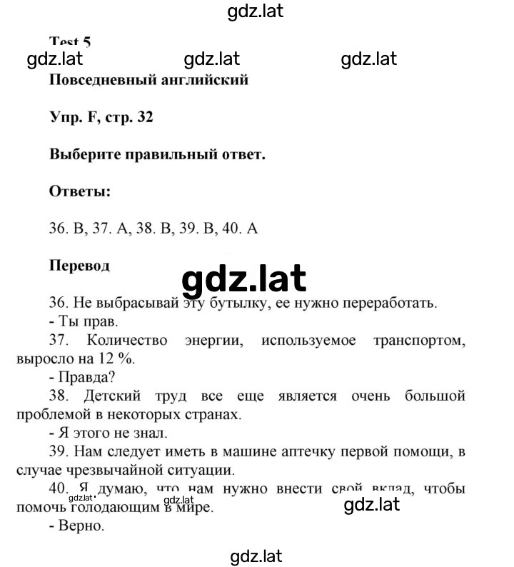 Решение задания № F — страница 1