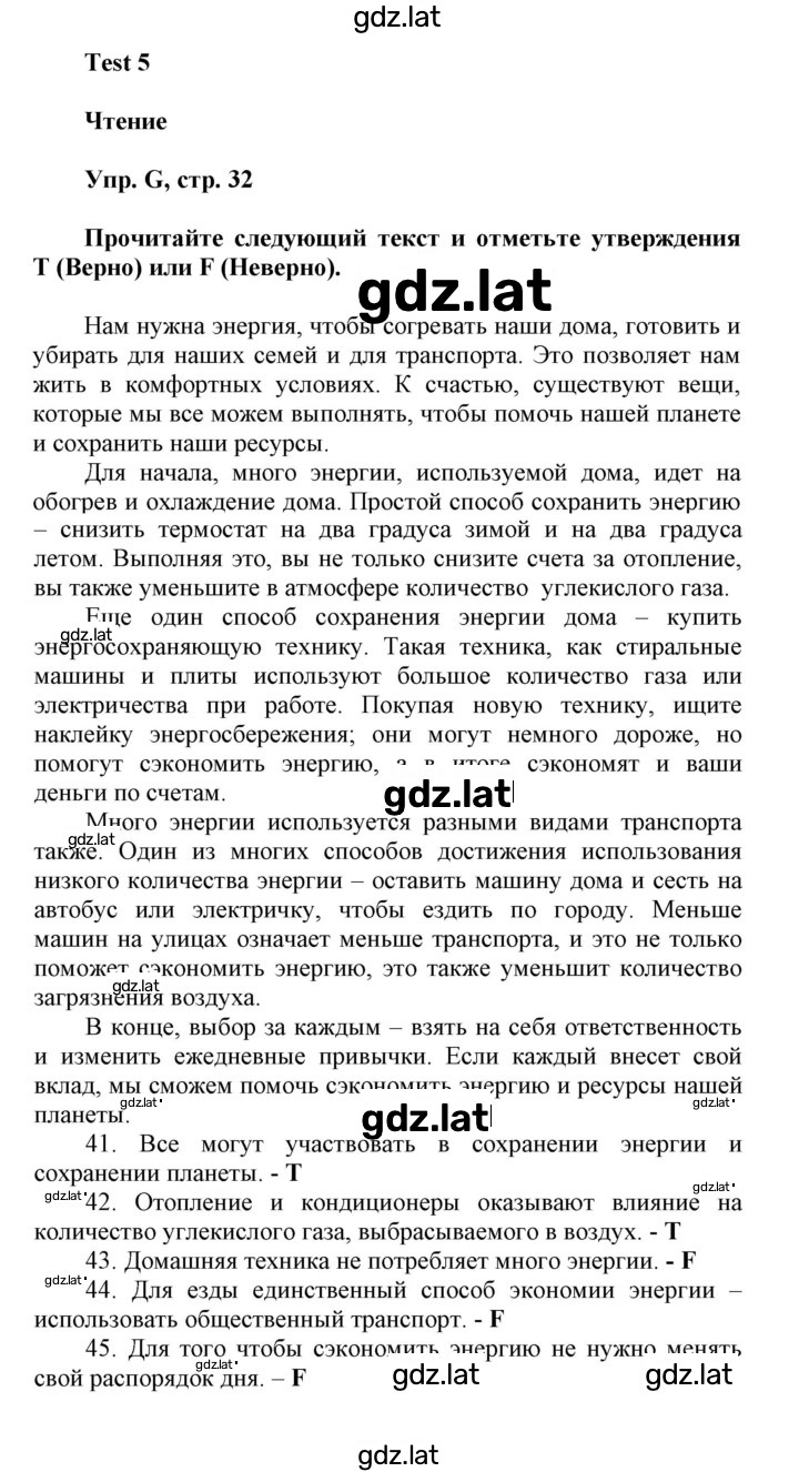 Решение задания № G — страница 1