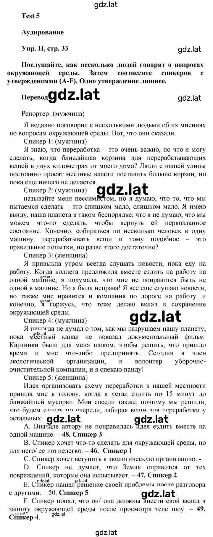 Решение задания № H — страница 1