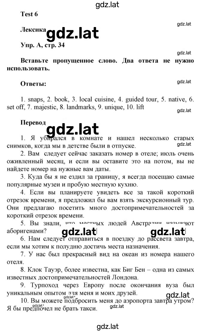 Решение задания № A — страница 1