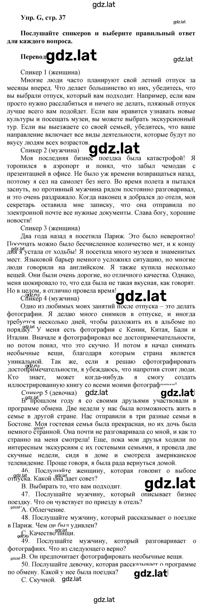 Решение задания № G — страница 1