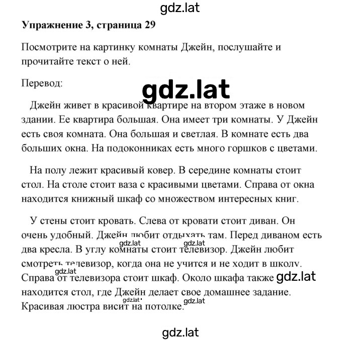 Решение задания № 29 — страница 1