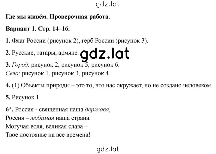 Решение задания № Вариант 1 — страница 1