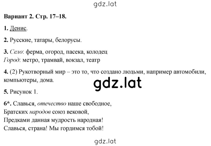 Решение задания № Вариант 2 — страница 1