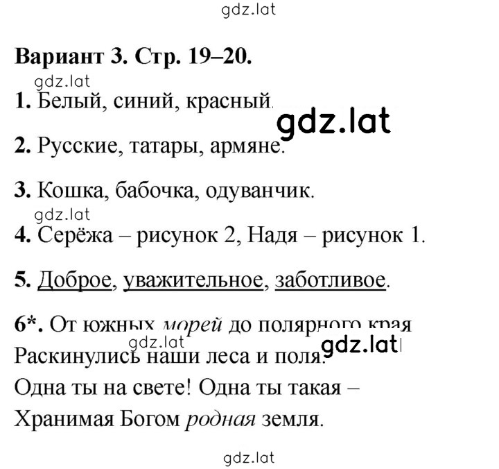 Решение задания № Вариант 3 — страница 1