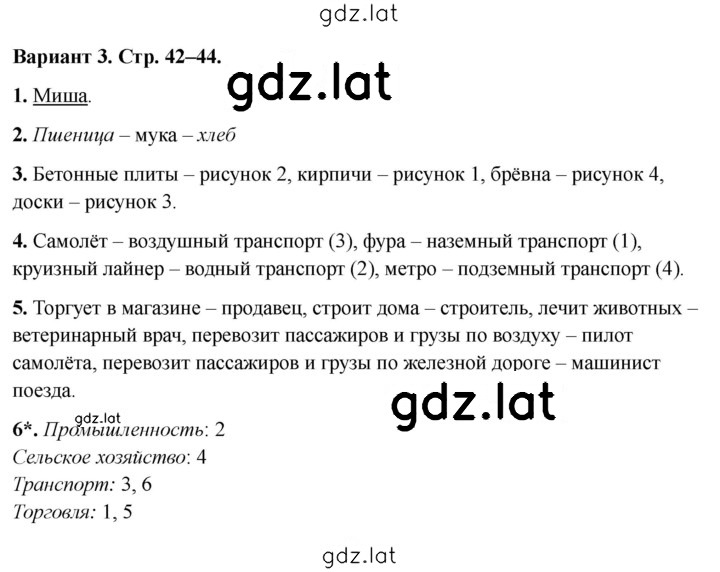 Решение задания № Вариант 3 — страница 1