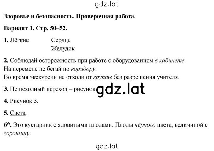 Решение задания № Вариант 1 — страница 1