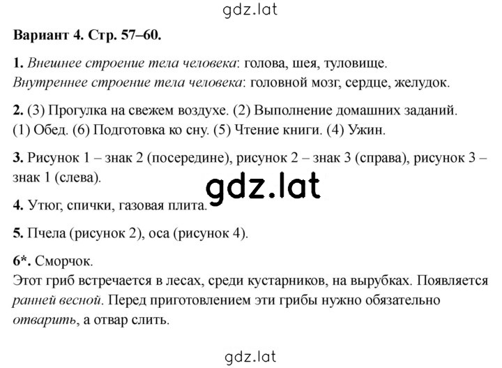 Решение задания № Вариант 4 — страница 1