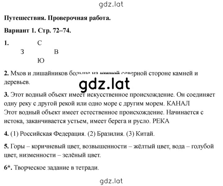 Решение задания № Вариант 1 — страница 1