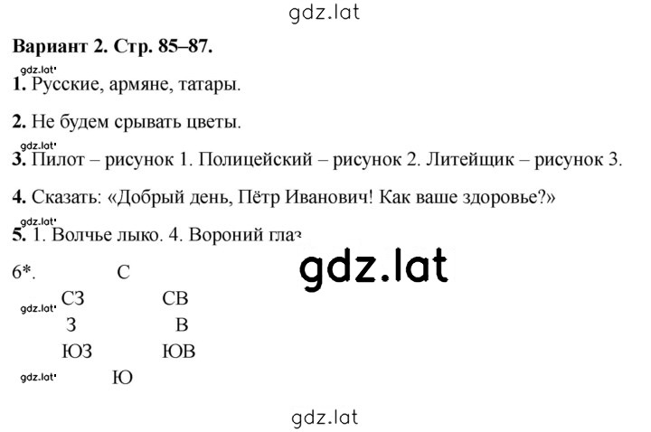 Решение задания № Вариант 2 — страница 1