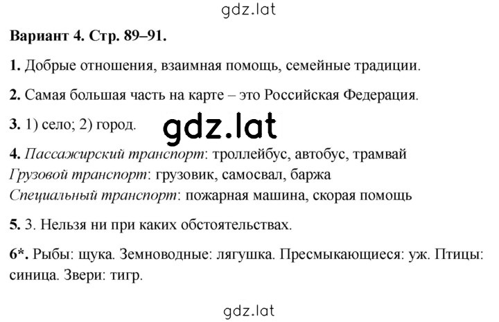 Решение задания № Вариант 4 — страница 1