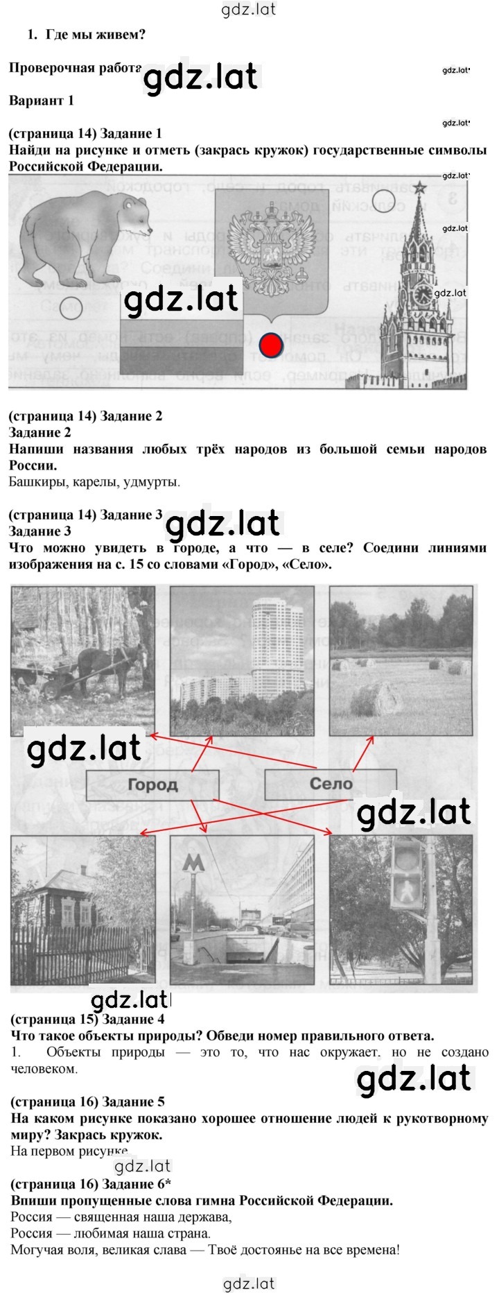 Решение задания № Вариант 1 — страница 1