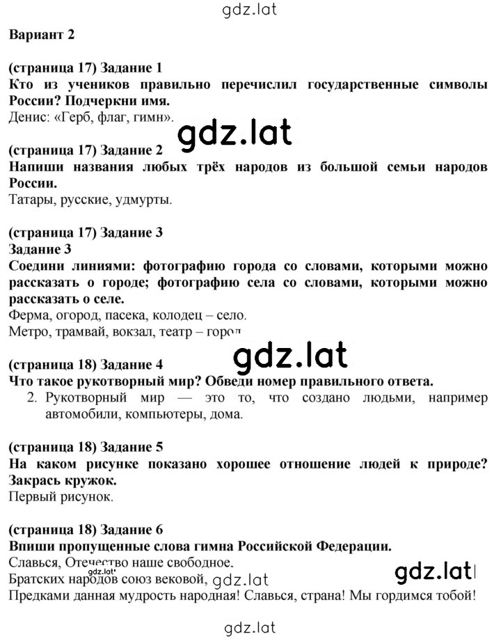 Решение задания № Вариант 2 — страница 1