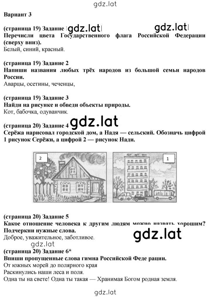 Решение задания № Вариант 3 — страница 1