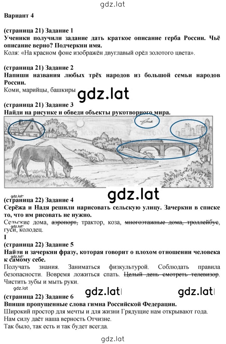 Решение задания № Вариант 4 — страница 1