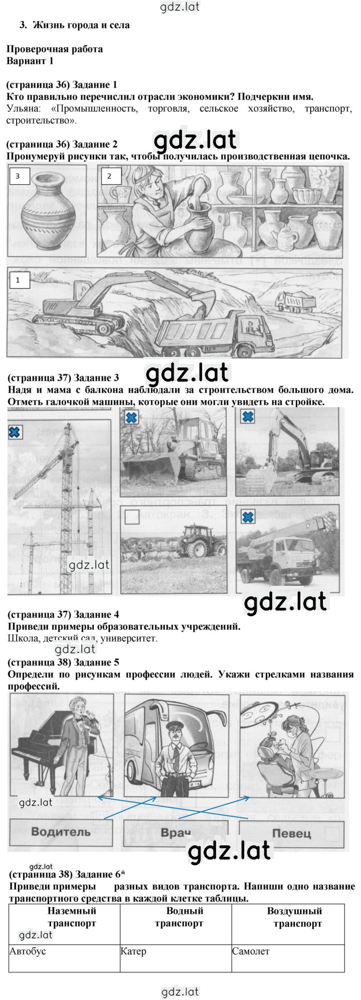 Решение задания № Вариант 1 — страница 1