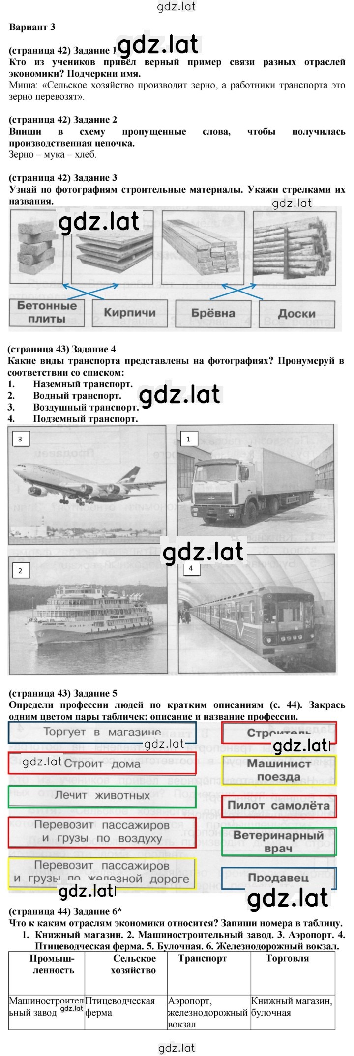 Решение задания № Вариант 3 — страница 1