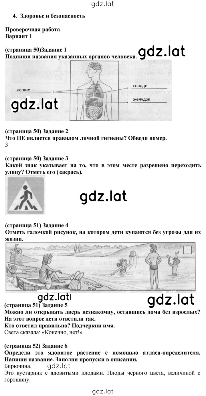 Решение задания № Вариант 1 — страница 1