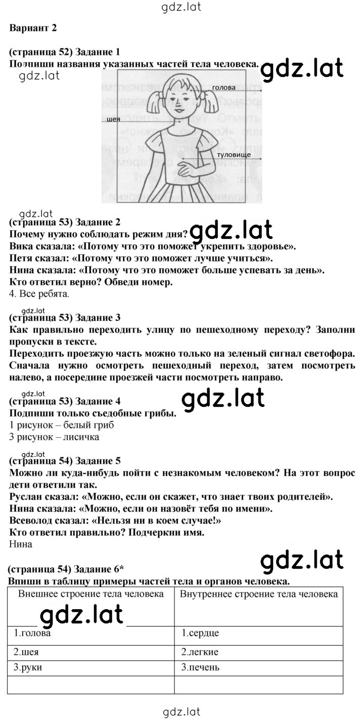 Решение задания № Вариант 2 — страница 1