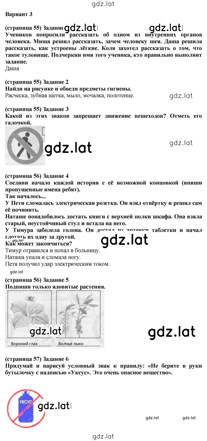 Решение задания № Вариант 3 — страница 1