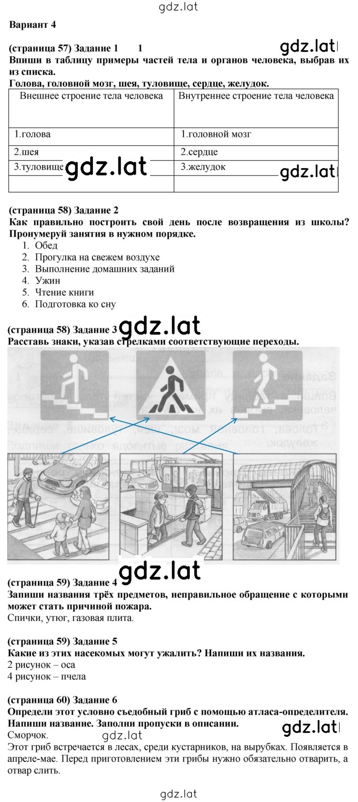 Решение задания № Вариант 4 — страница 1